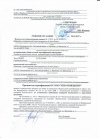 Сертификат 3
